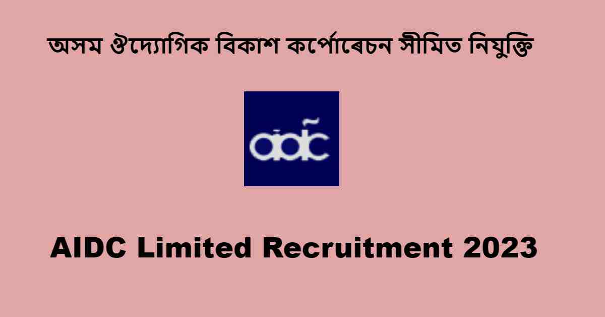 AIDC Limited Recruitment 2023