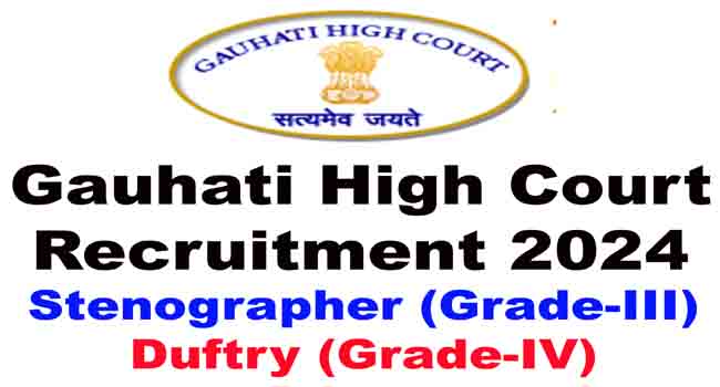 Gauhati High Court Recruitment 2024 For Stenographer & Grade IV Posts Apply Online