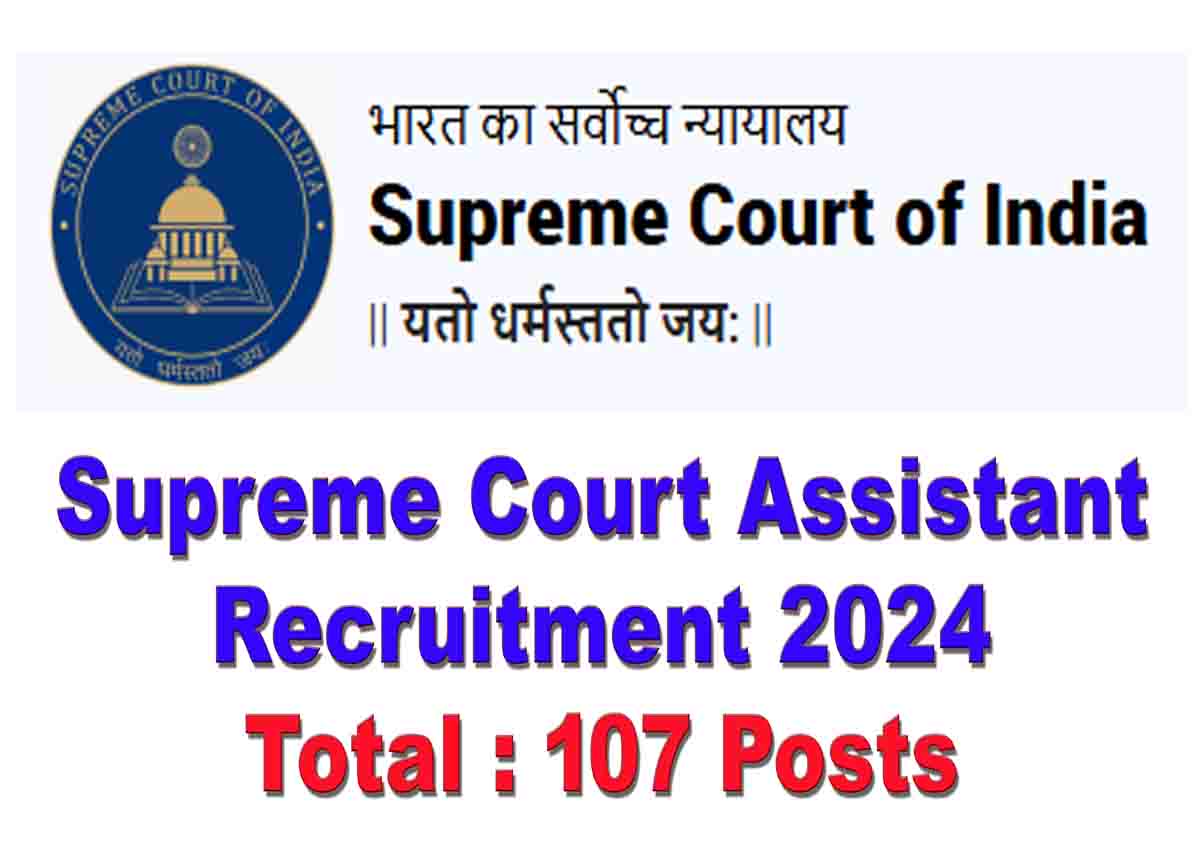 Supreme Court Assistant Recruitment 2024