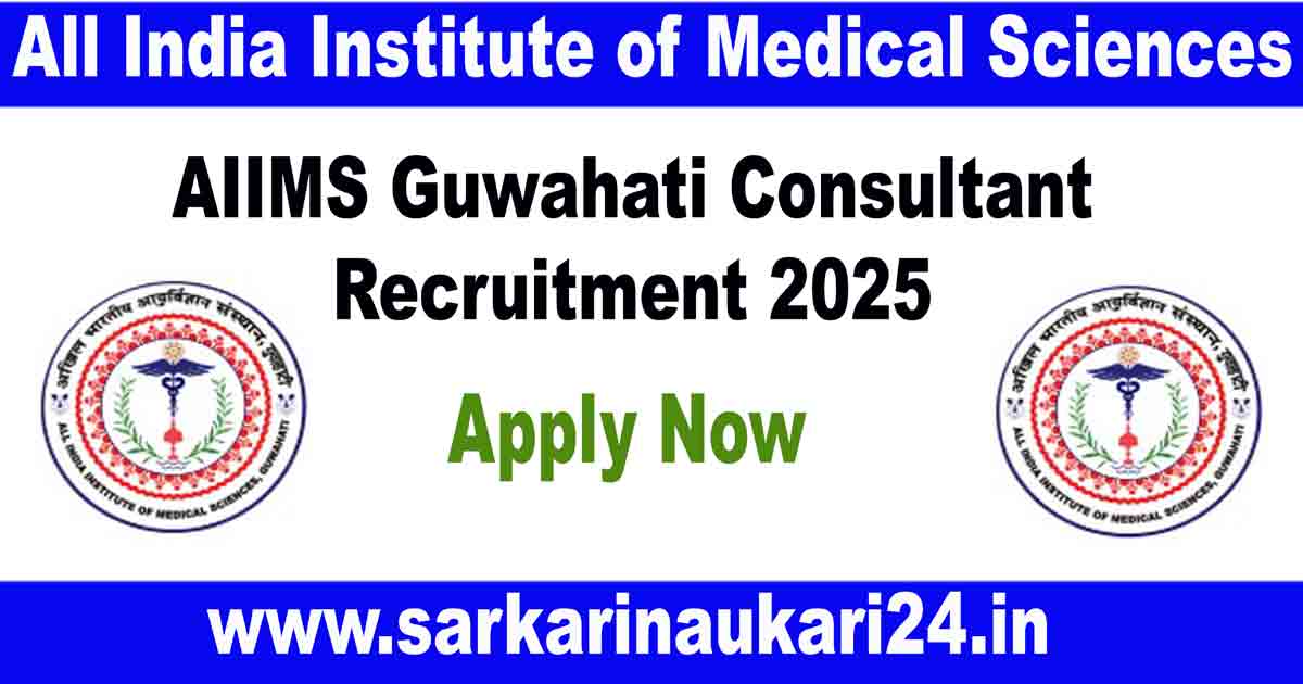 AIIMS Guwahati Consultant Recruitment 2025