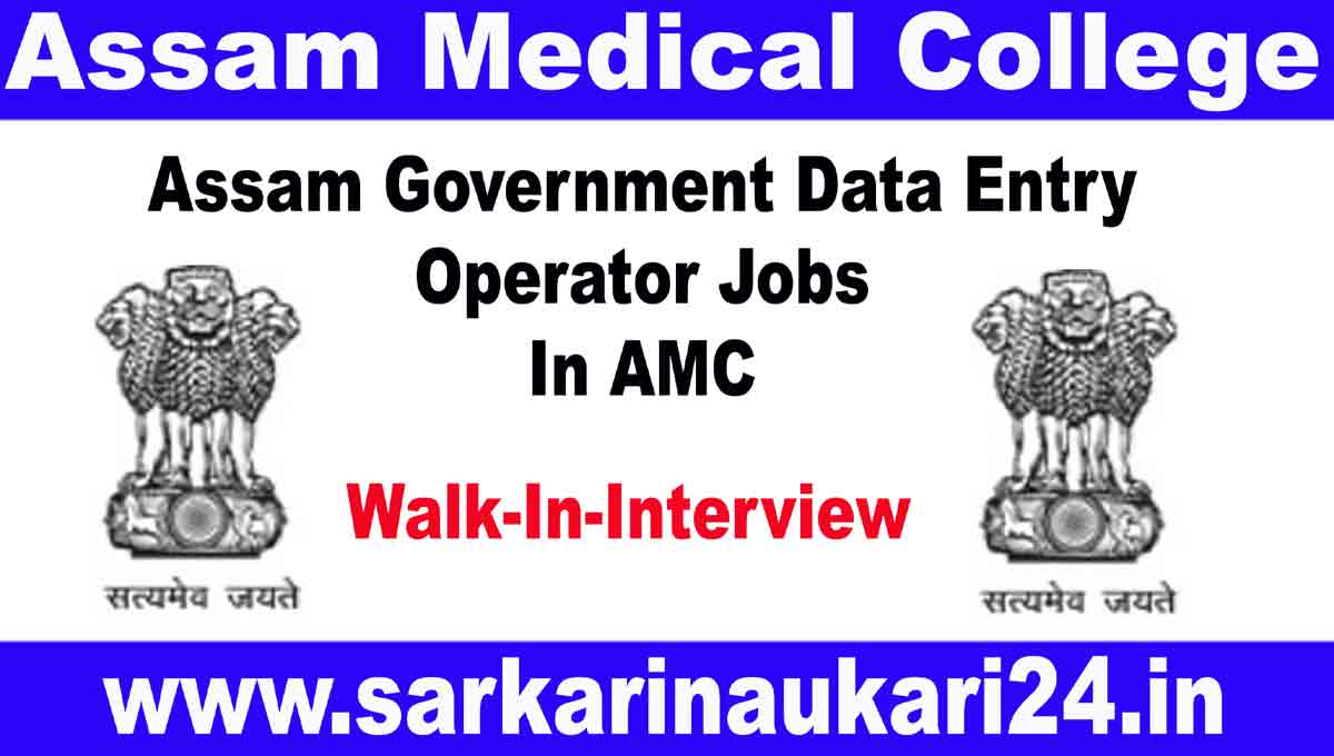 Assam Government Data Entry Operator Jobs In AMC