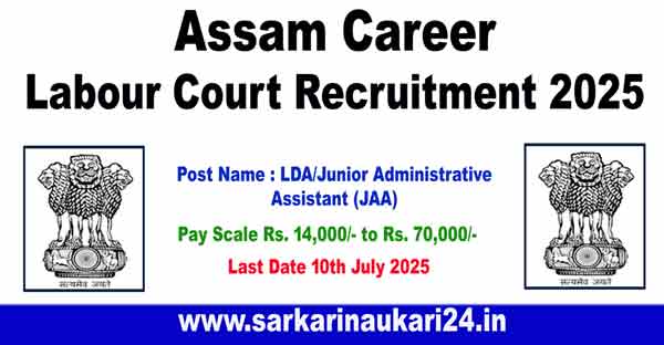 Assam Career Labour Court Recruitment 2025