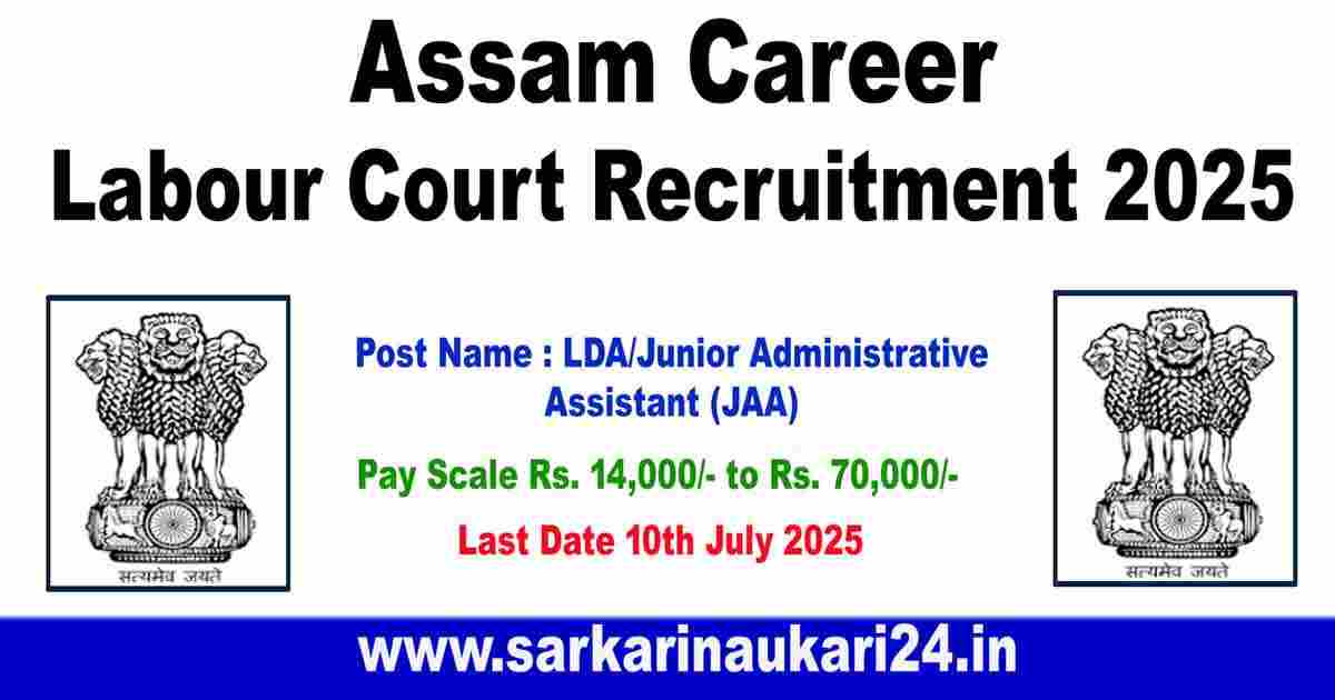 Assam Career Labour Court Recruitment 2025