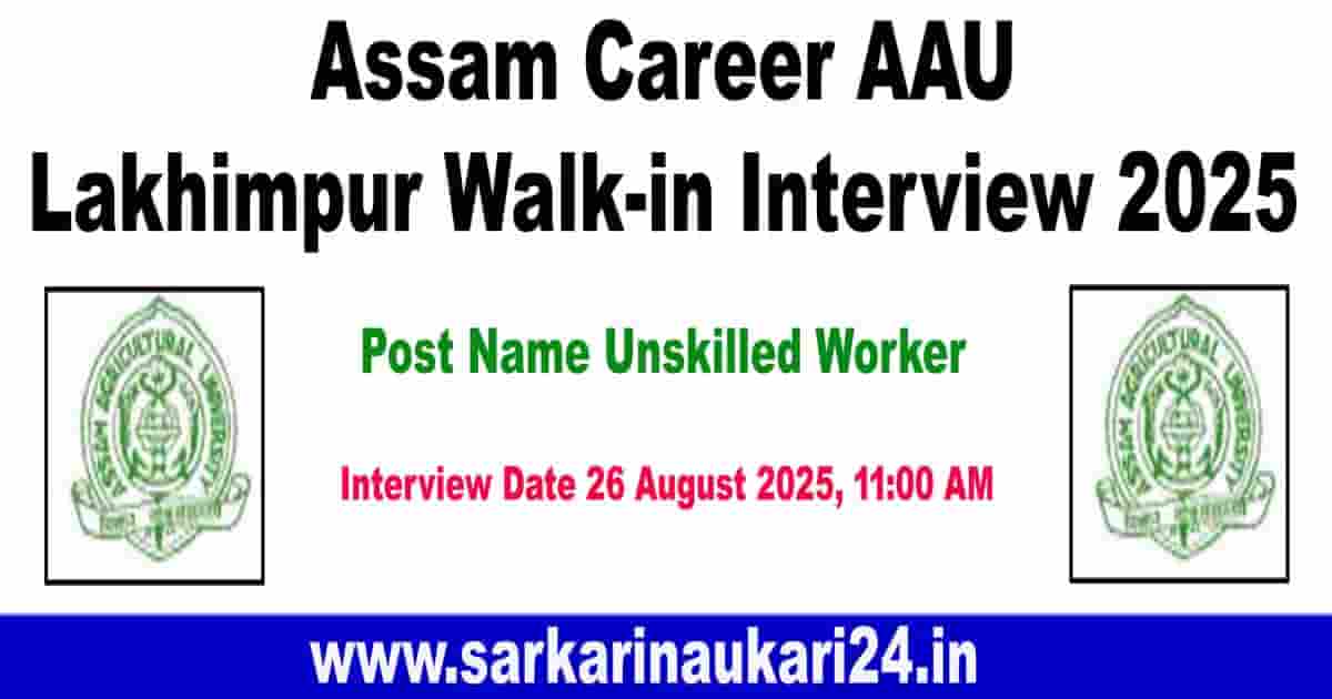 Assam Career AAU Lakhimpur Walk-in Interview 2025