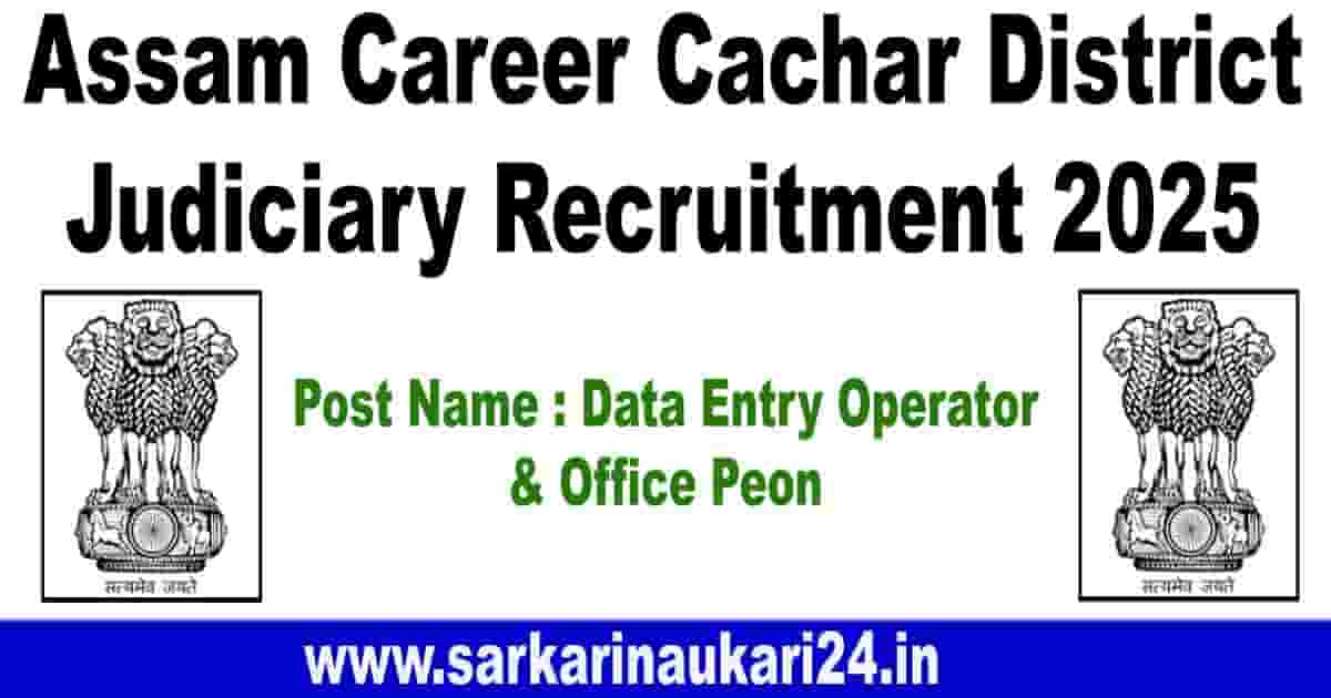 Assam Career Cachar District Judiciary Recruitment 2025