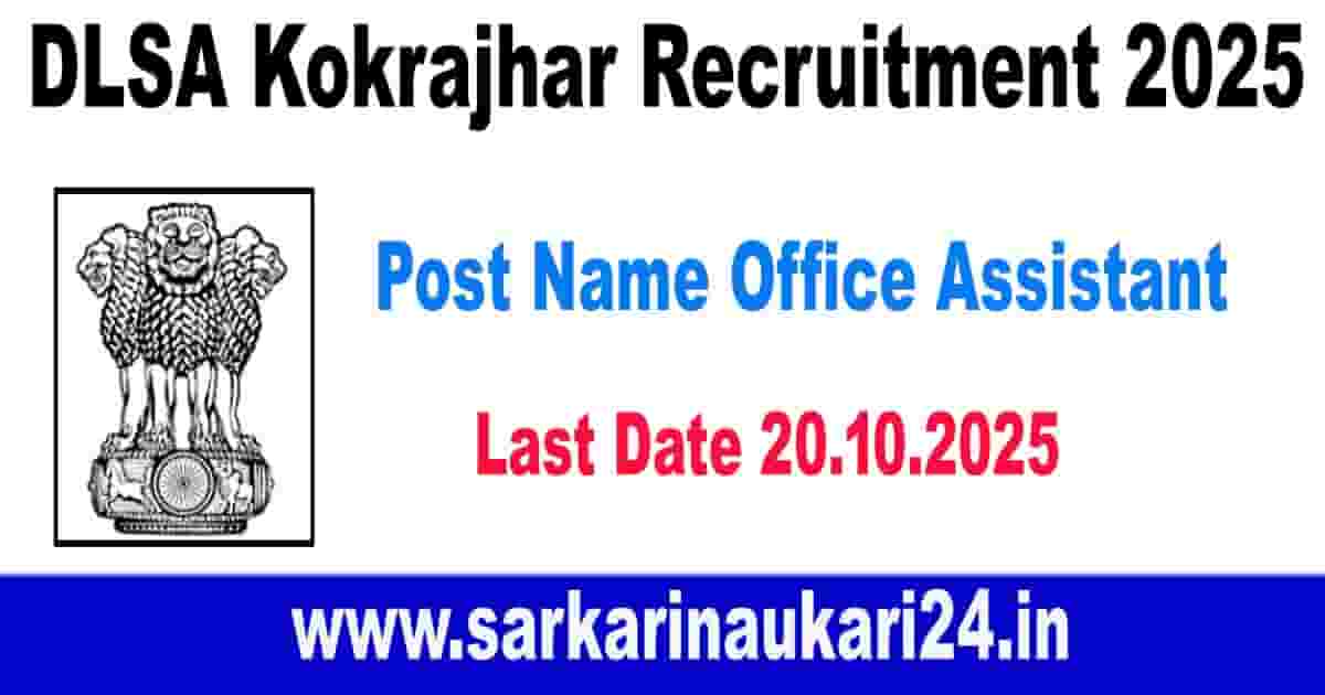 DLSA Kokrajhar Recruitment 2025