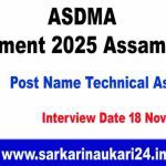 ASDMA Recruitment 2025 Assam Career
