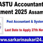 ASTU Accountant Recruitment 2025 Assam Career – Apply for Accountant & Other Posts
