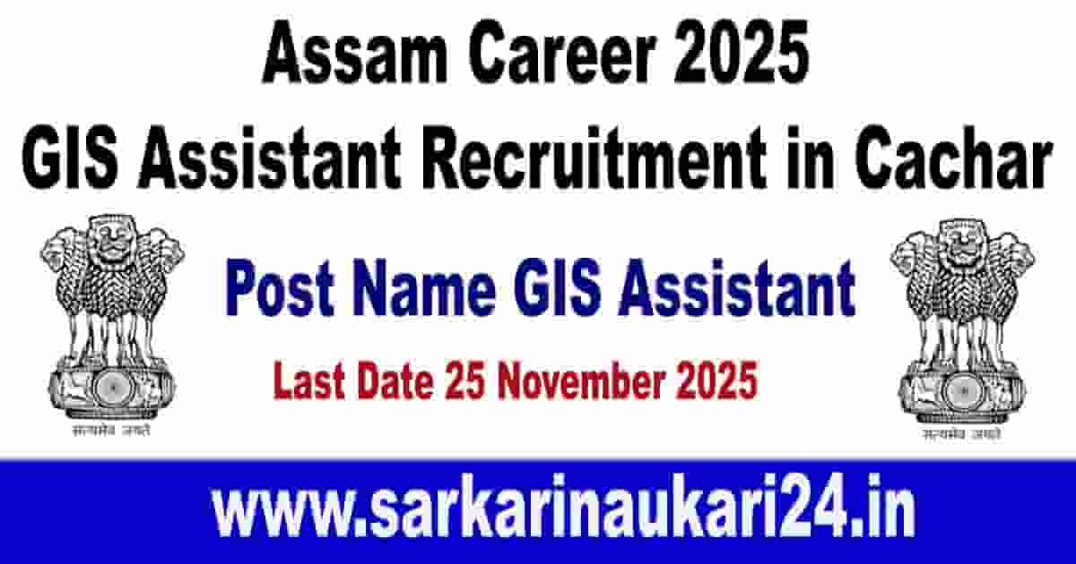 Assam Career 2025 GIS Assistant Recruitment in Cachar