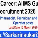 AIIMS Guwahati Recruitment 2026 notification for Pharmacist Technician and DEO vacancy