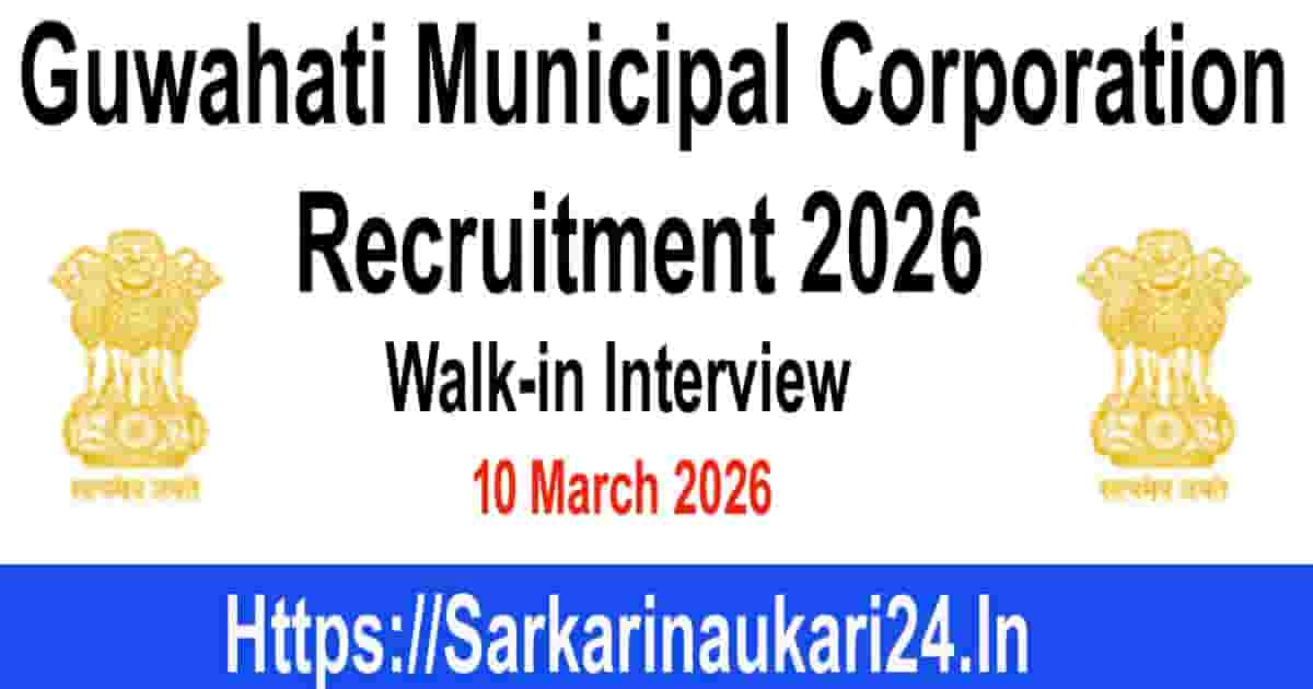 Guwahati Municipal Corporation Recruitment 2026