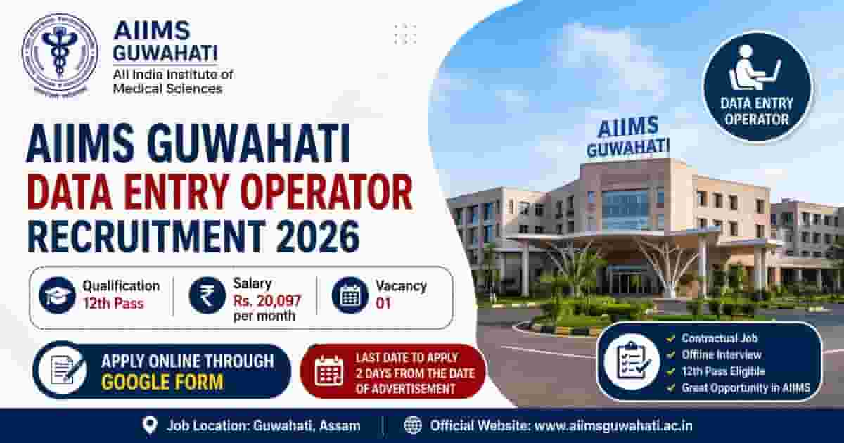 AIIMS Guwahati Data Entry Operator Recruitment 2026